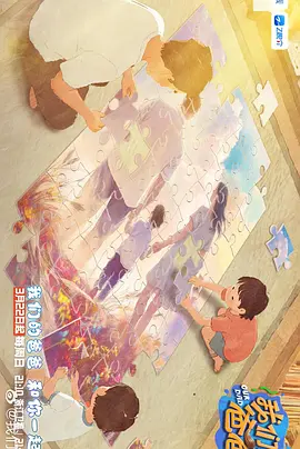 我善良的妹妹