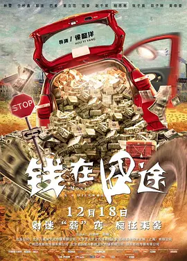 米奥米·库鲁克享受