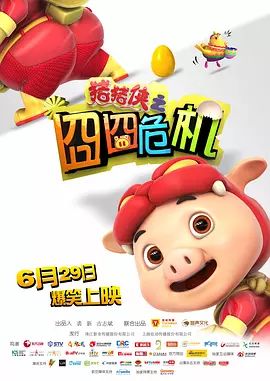 香蕉蛋糕和草按摩