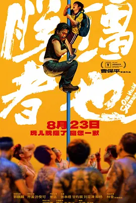 天天操好逼