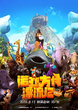 年轻的朋友6高清免费观看电影