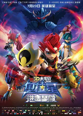 我的好兄弟2