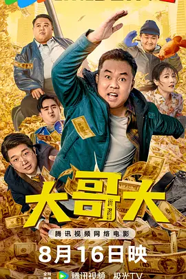 S极端阶级