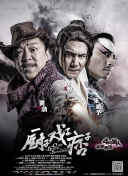 和朋友换娶妻4完整版