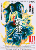 葛卫东新进6股