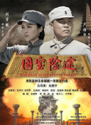 叱咤之城第40集免费观看