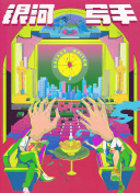 性日韩精品