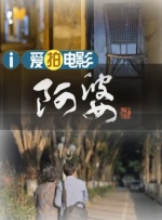 四虎影院在线看