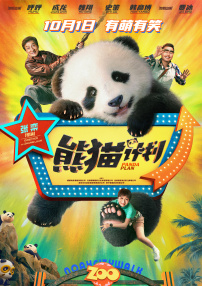 不伦中年夫妇
