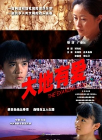 继母2019-2020