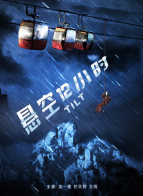 暗夜的禁曲