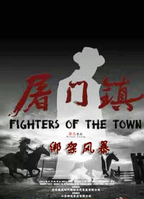 岗哨的姐姐