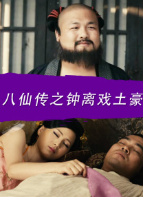太小的新娘