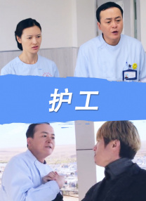 名妓30岁