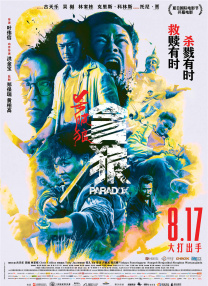 爱的旅行2
