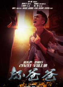 为我加油的男生
