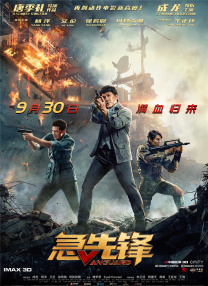警察故事4国语完整版免费观看