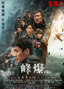 暗黑风的报复