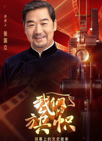 正统的爱