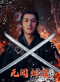 傲骨贤妻第二季在线观看