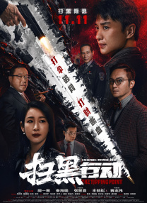 小雷胡秀英