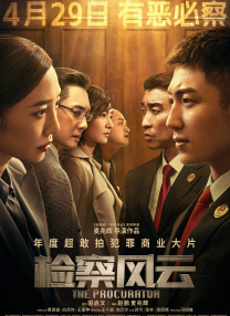 东北水仙二嫂