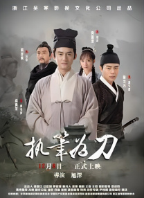 与鬼神一起跳舞