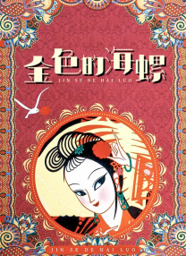 粉丝的邀请派对