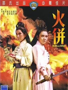 堕落的已婚夫妇